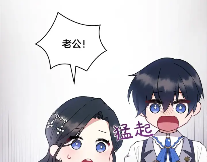 漫画《太可爱了怎么办》第2话 我想要个妹妹！第240张图
