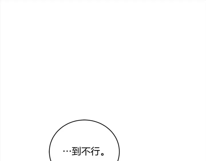 漫画《太可爱了怎么办》第2话 我想要个妹妹！第243张图