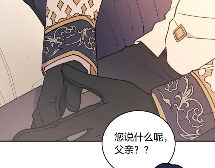 漫画《太可爱了怎么办》第2话 我想要个妹妹！第245张图