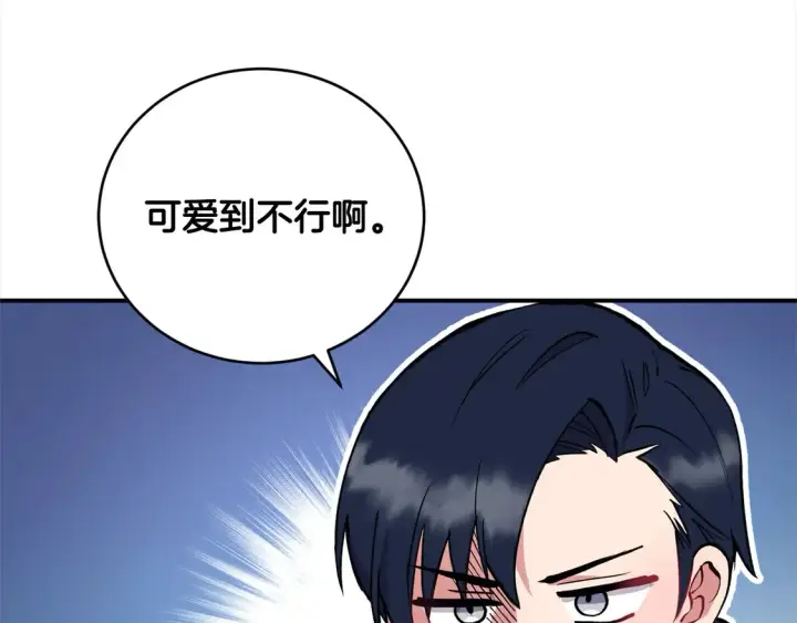 漫画《太可爱了怎么办》第2话 我想要个妹妹！第247张图