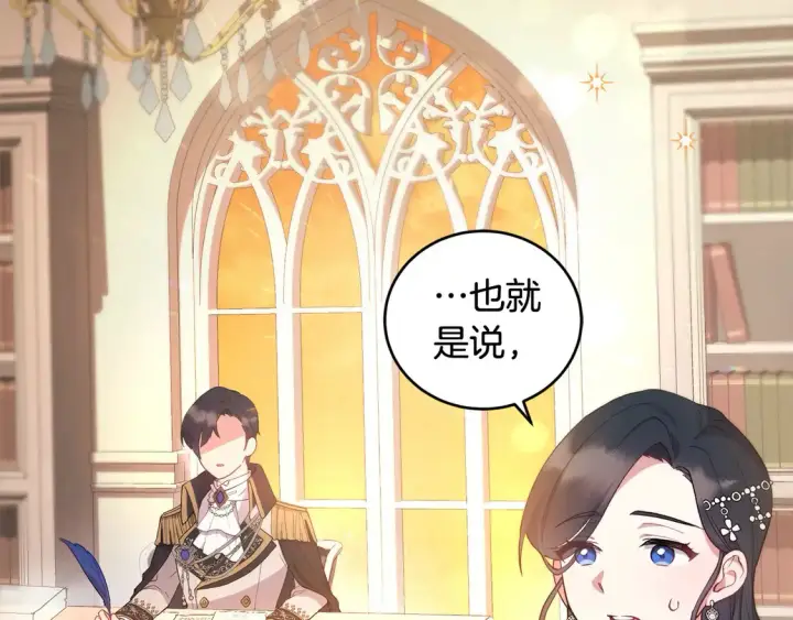 漫画《太可爱了怎么办》第2话 我想要个妹妹！第28张图