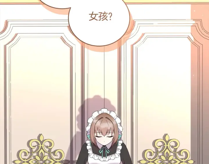 漫画《太可爱了怎么办》第2话 我想要个妹妹！第32张图