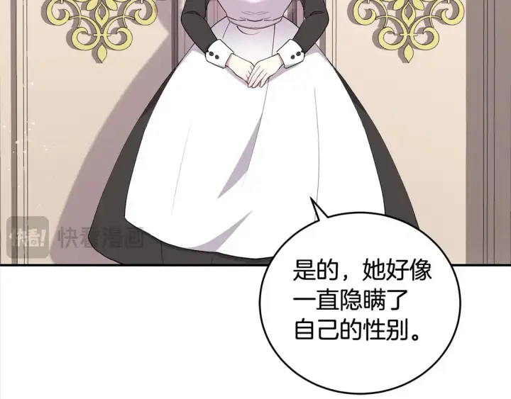 漫画《太可爱了怎么办》第2话 我想要个妹妹！第33张图
