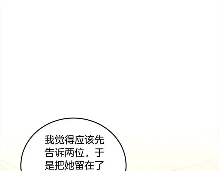 漫画《太可爱了怎么办》第2话 我想要个妹妹！第34张图
