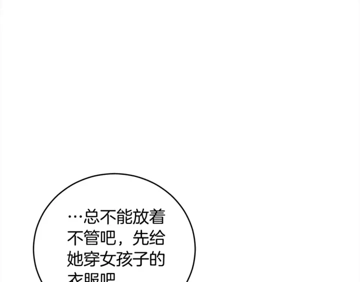 漫画《太可爱了怎么办》第2话 我想要个妹妹！第38张图