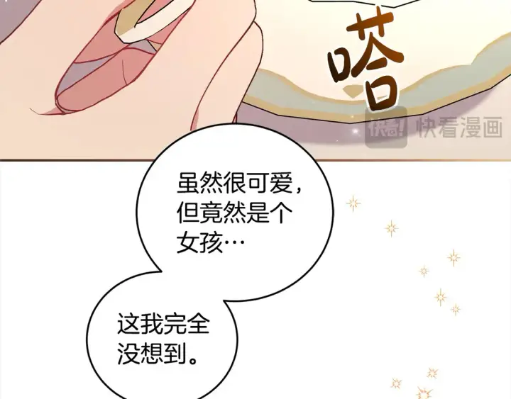 漫画《太可爱了怎么办》第2话 我想要个妹妹！第43张图
