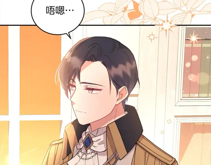 漫画《太可爱了怎么办》第2话 我想要个妹妹！第45张图