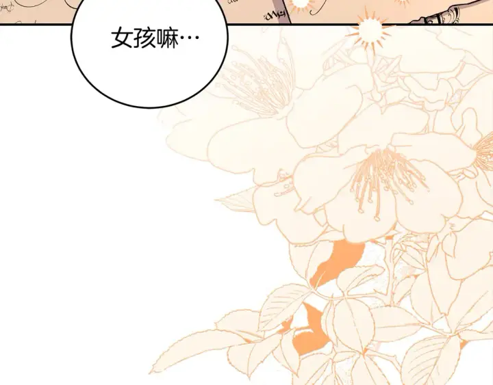 漫画《太可爱了怎么办》第2话 我想要个妹妹！第49张图