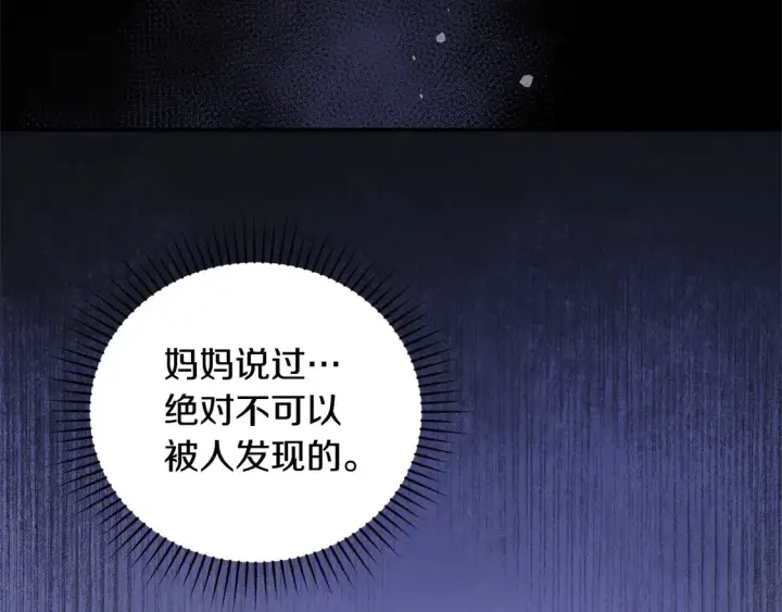 漫画《太可爱了怎么办》第2话 我想要个妹妹！第63张图