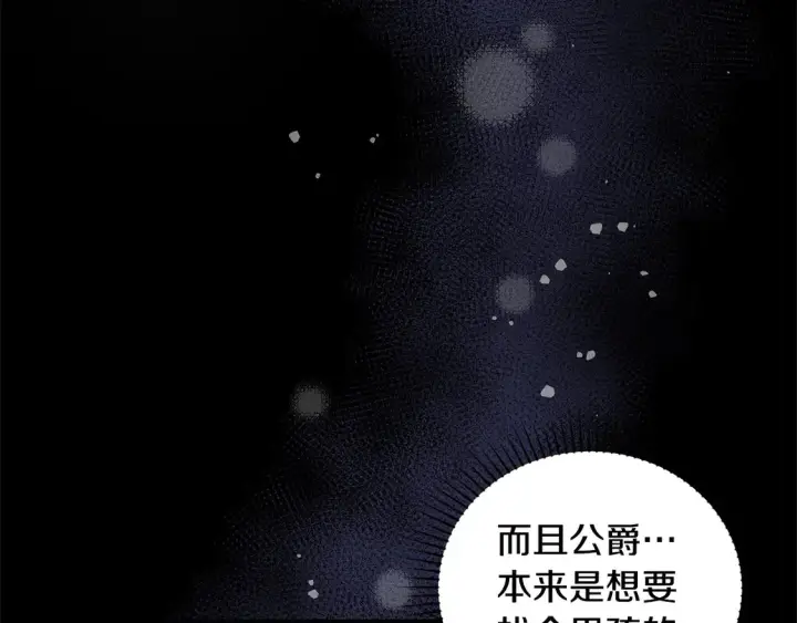 漫画《太可爱了怎么办》第2话 我想要个妹妹！第66张图