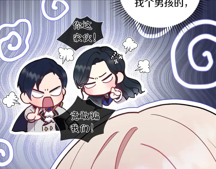 漫画《太可爱了怎么办》第2话 我想要个妹妹！第67张图