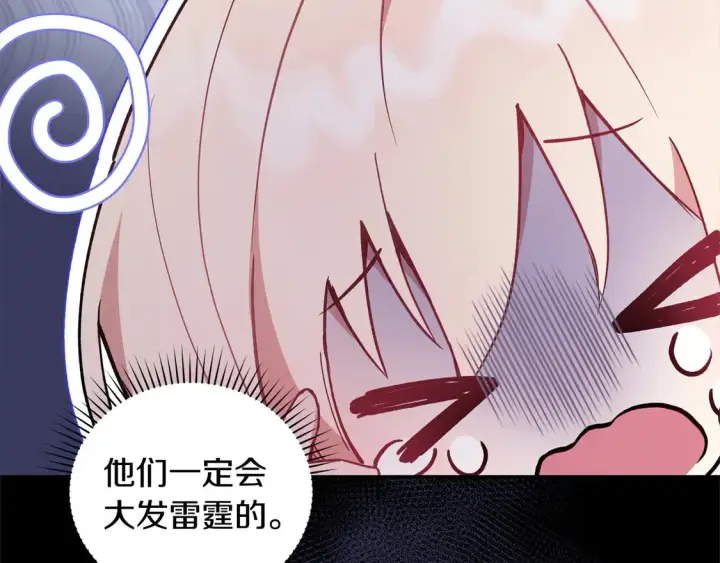 漫画《太可爱了怎么办》第2话 我想要个妹妹！第68张图