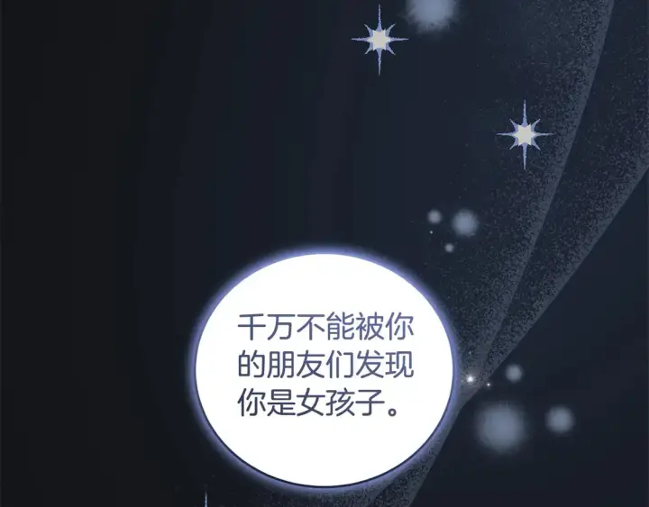 漫画《太可爱了怎么办》第2话 我想要个妹妹！第7张图