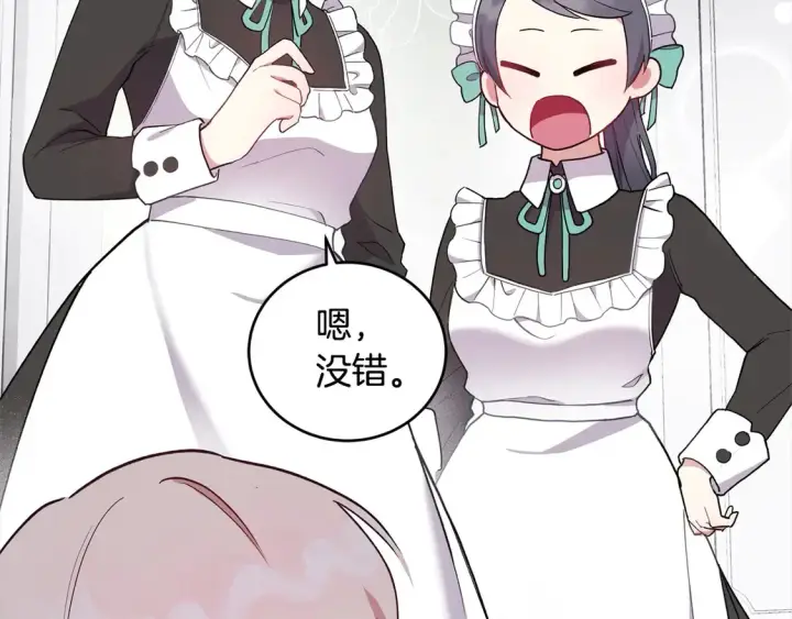 漫画《太可爱了怎么办》第2话 我想要个妹妹！第76张图