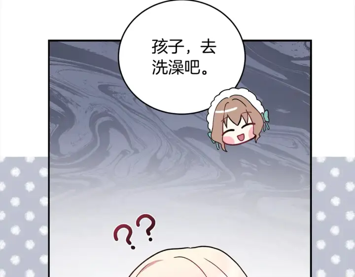 漫画《太可爱了怎么办》第2话 我想要个妹妹！第79张图