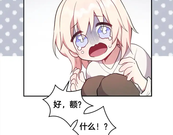 漫画《太可爱了怎么办》第2话 我想要个妹妹！第80张图