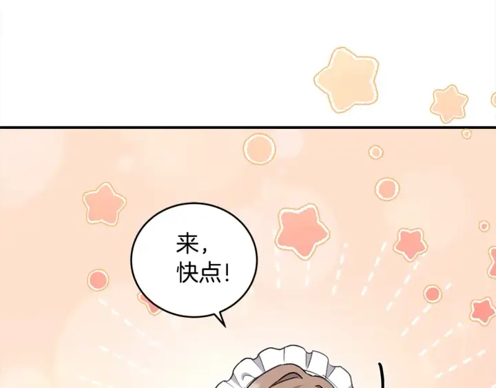 漫画《太可爱了怎么办》第2话 我想要个妹妹！第82张图