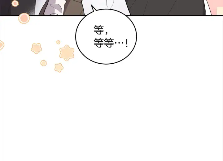 漫画《太可爱了怎么办》第2话 我想要个妹妹！第84张图
