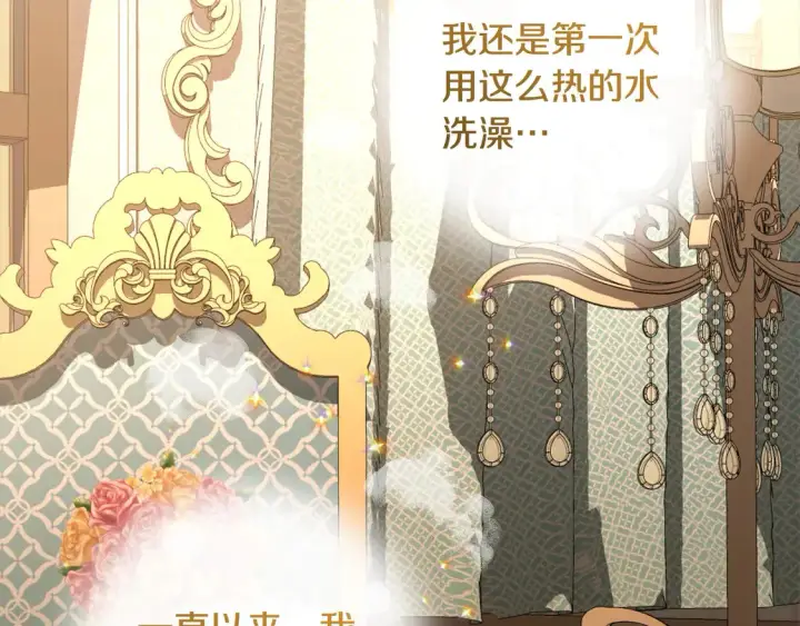 漫画《太可爱了怎么办》第2话 我想要个妹妹！第94张图