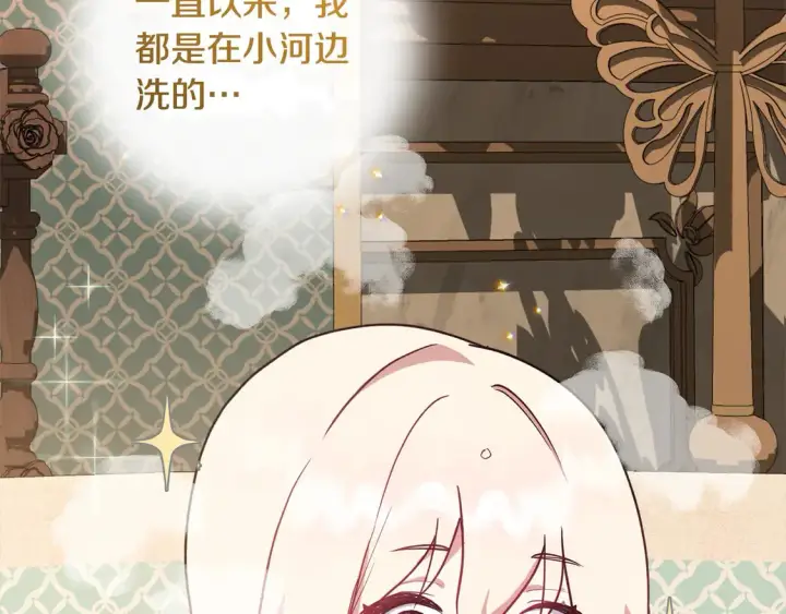 漫画《太可爱了怎么办》第2话 我想要个妹妹！第95张图