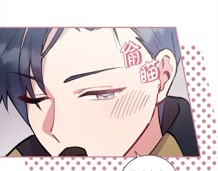 漫画《太可爱了怎么办》第3话 取新名字第101张图