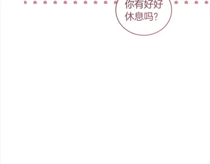 漫画《太可爱了怎么办》第3话 取新名字第102张图
