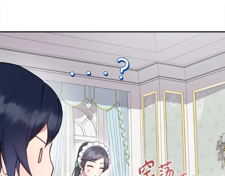 漫画《太可爱了怎么办》第3话 取新名字第103张图
