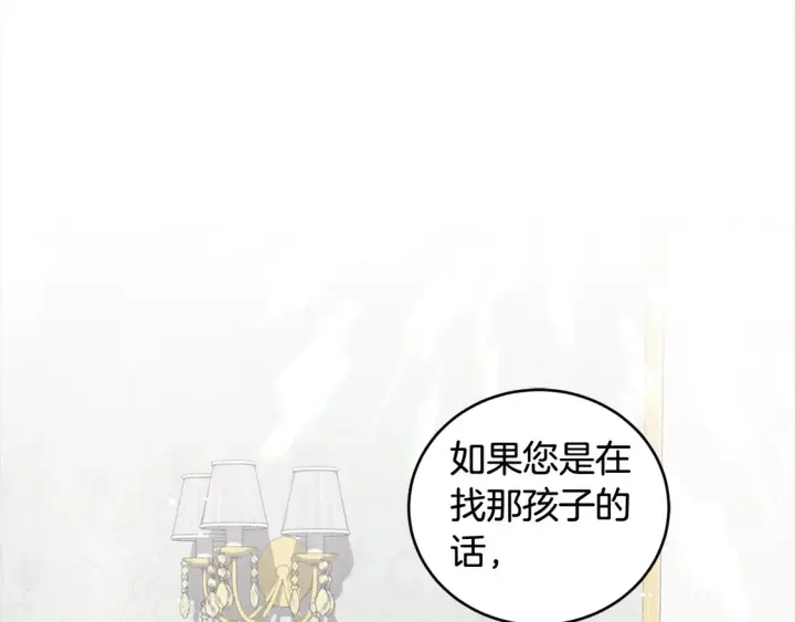 漫画《太可爱了怎么办》第3话 取新名字第105张图
