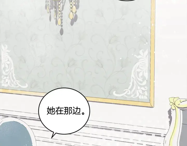 漫画《太可爱了怎么办》第3话 取新名字第106张图