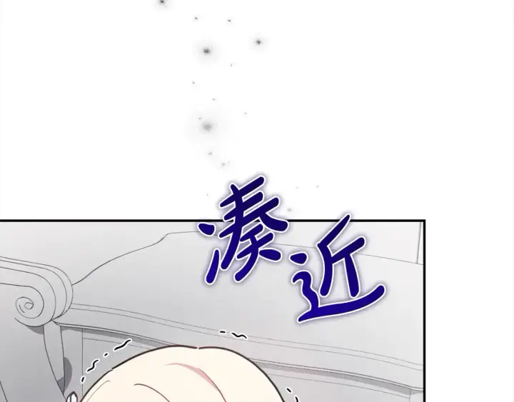 漫画《太可爱了怎么办》第3话 取新名字第109张图
