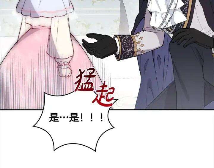 漫画《太可爱了怎么办》第3话 取新名字第114张图