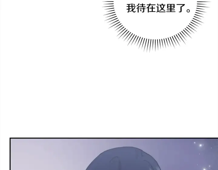 漫画《太可爱了怎么办》第3话 取新名字第118张图