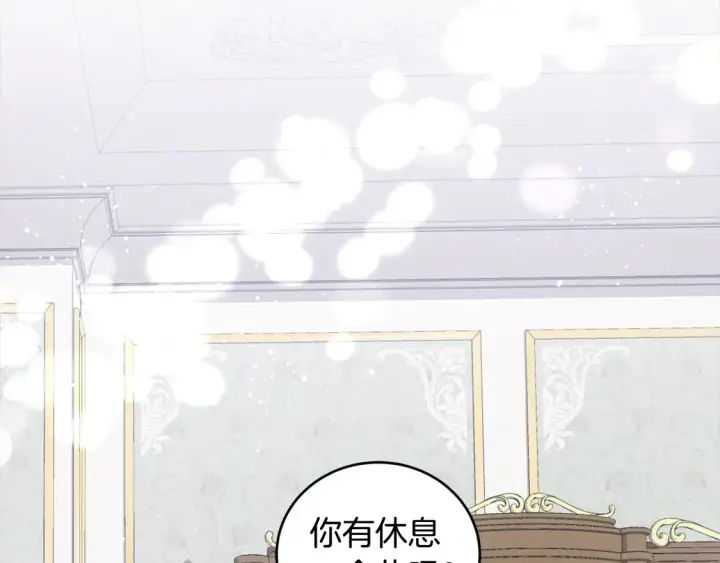 漫画《太可爱了怎么办》第3话 取新名字第120张图
