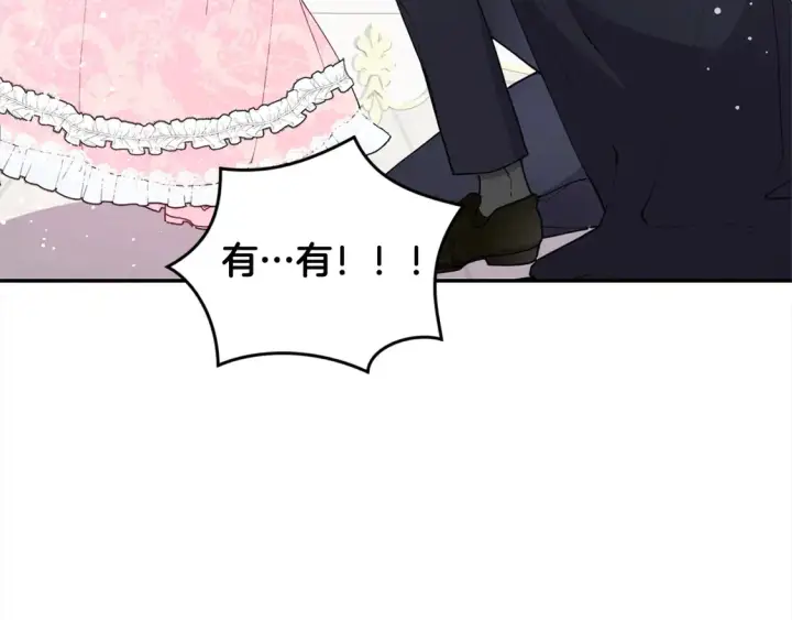 漫画《太可爱了怎么办》第3话 取新名字第122张图
