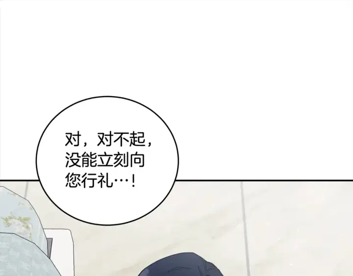 漫画《太可爱了怎么办》第3话 取新名字第132张图