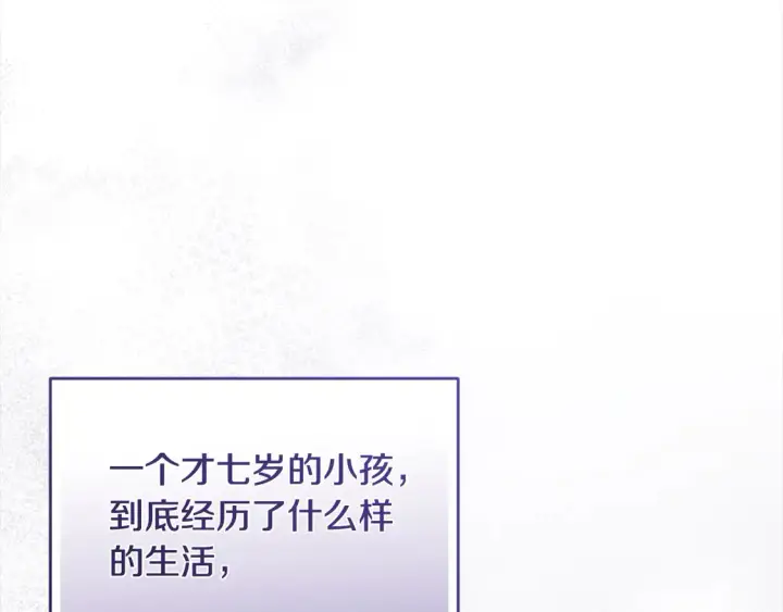 漫画《太可爱了怎么办》第3话 取新名字第135张图