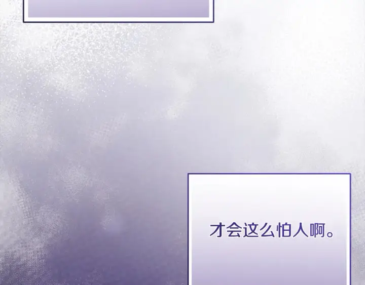 漫画《太可爱了怎么办》第3话 取新名字第136张图