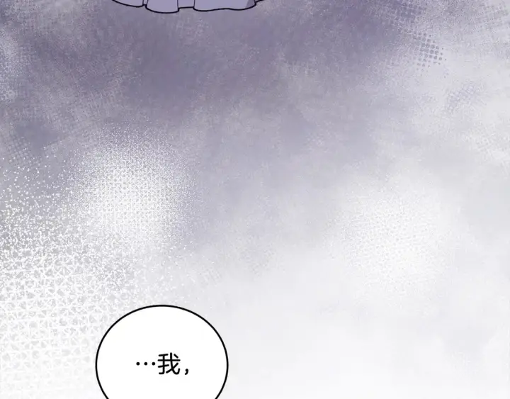 漫画《太可爱了怎么办》第3话 取新名字第140张图