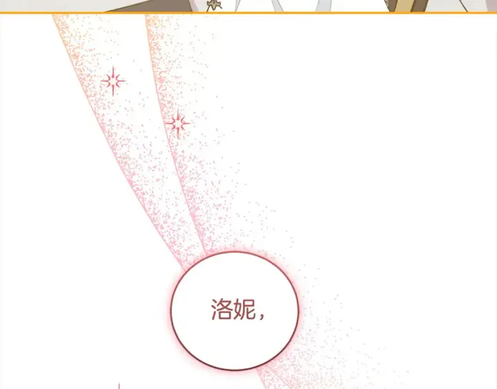 漫画《太可爱了怎么办》第3话 取新名字第169张图