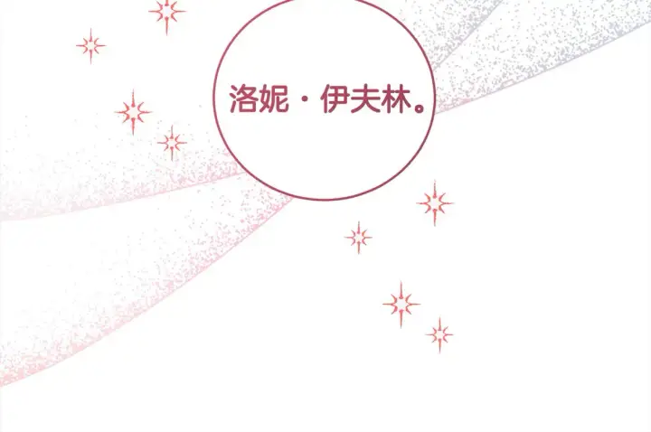 漫画《太可爱了怎么办》第3话 取新名字第172张图