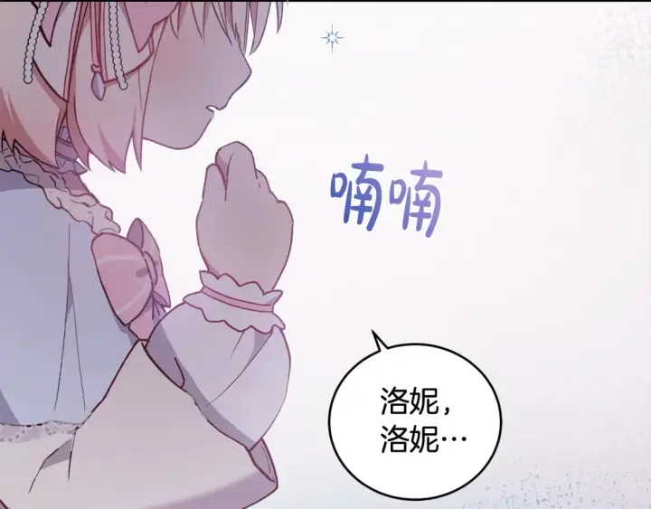 漫画《太可爱了怎么办》第3话 取新名字第174张图