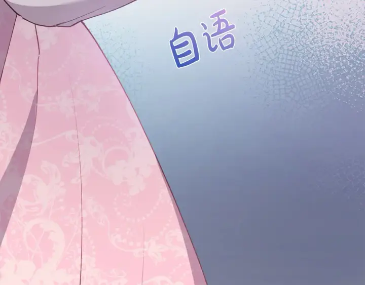 漫画《太可爱了怎么办》第3话 取新名字第175张图