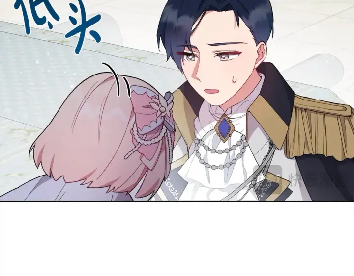 漫画《太可爱了怎么办》第3话 取新名字第178张图