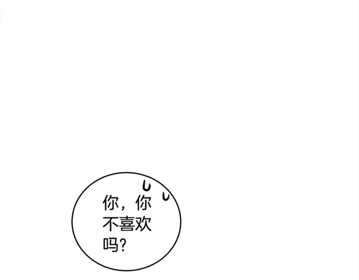 漫画《太可爱了怎么办》第3话 取新名字第179张图