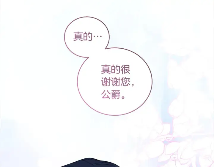 漫画《太可爱了怎么办》第3话 取新名字第188张图
