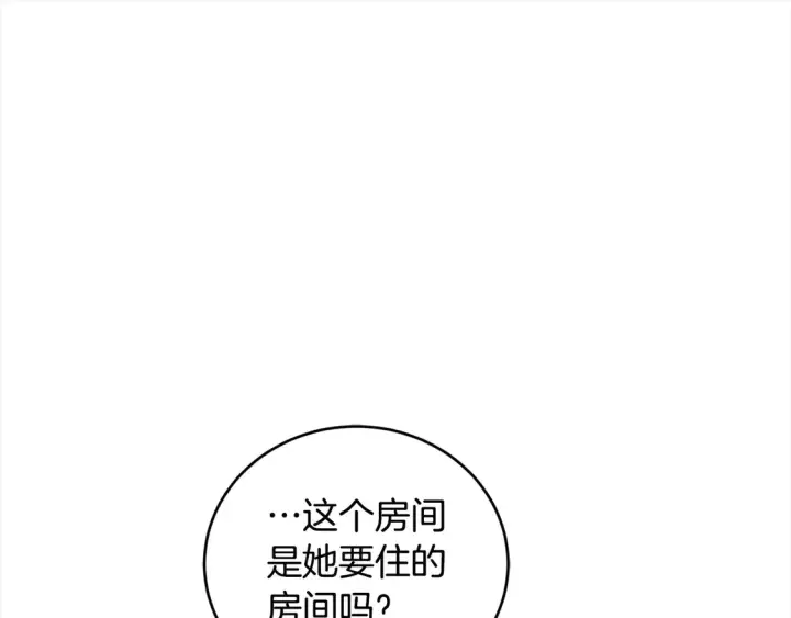 漫画《太可爱了怎么办》第3话 取新名字第191张图