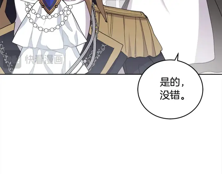 漫画《太可爱了怎么办》第3话 取新名字第193张图