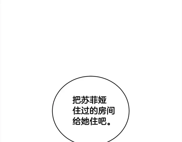 漫画《太可爱了怎么办》第3话 取新名字第194张图
