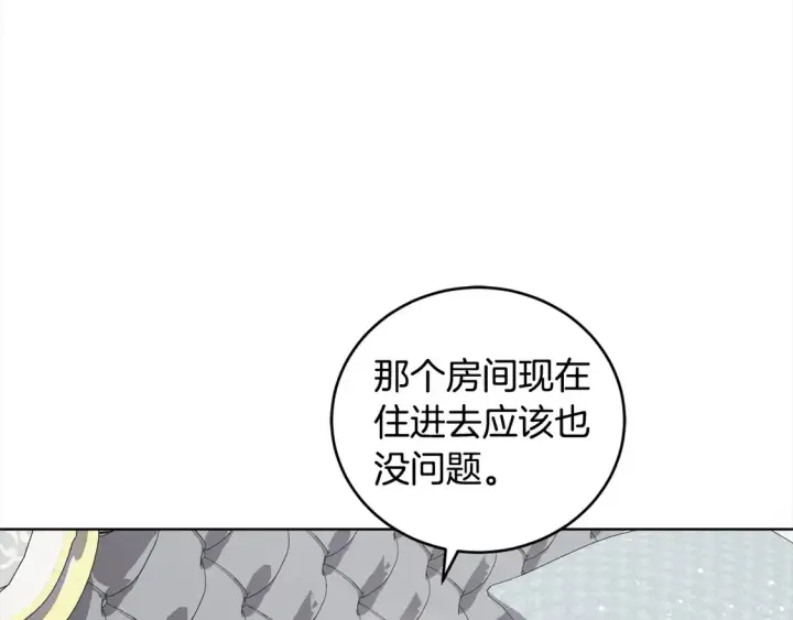 漫画《太可爱了怎么办》第3话 取新名字第197张图
