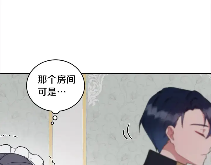 漫画《太可爱了怎么办》第3话 取新名字第201张图
